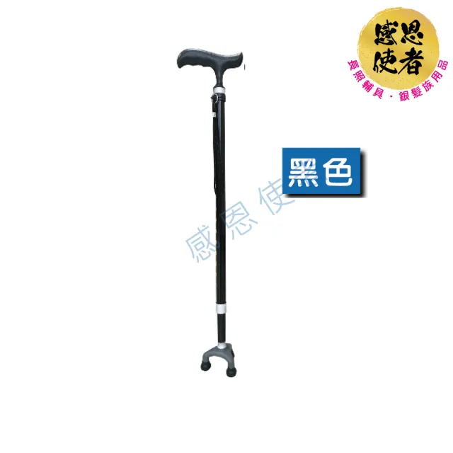 【感恩使者】拐杖 - 手杖 ZHCN1918 三腳立式旋轉伸縮手杖(鋁合金拐杖 單手拐 可站立)