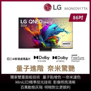 【LG 樂金】86型 QNED MiniLED 91系列 4K AI 語音物聯網智慧顯示器(86QNED91TTA)