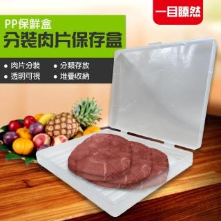 【金德恩】小型分裝肉片儲存盒(收納盒 牛肉 豬肉 保鮮盒 分裝盒)