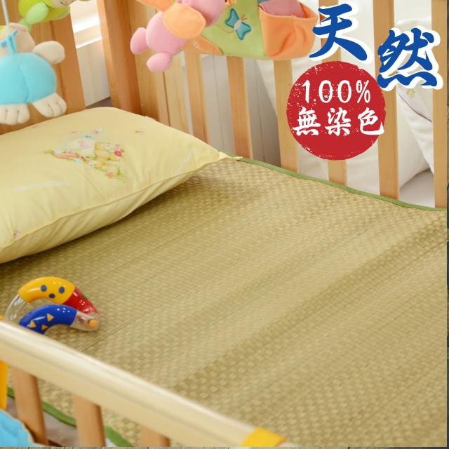 【絲薇諾】無染色藺草童蓆/嬰兒涼蓆(嬰兒床專用60*120cm)