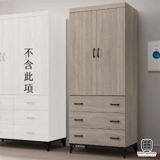【Hampton 漢汀堡】瑪莉灰橡色3尺衣櫥(衣櫥/衣櫃/拉門衣櫃)