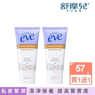 即期品【Summer’s Eve 舒摩兒】買1送1共2入-私密緊實青春露效期2025/4(私密保養 7天緊潤有感)