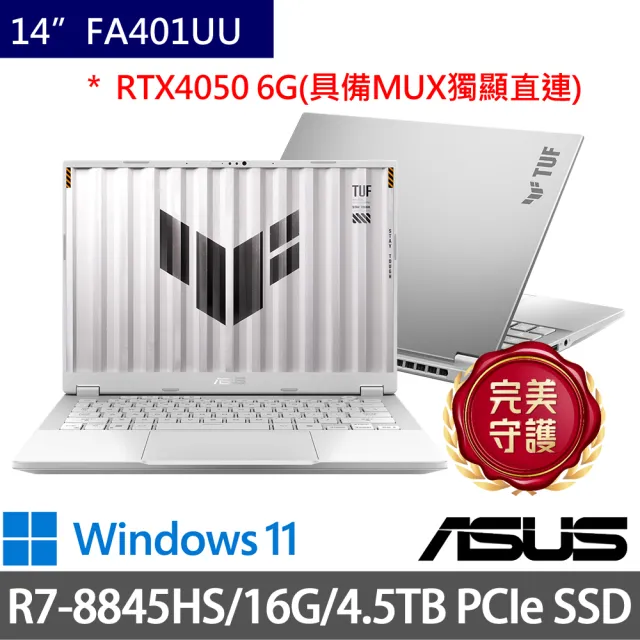 【ASUS 華碩】特仕版 14吋電競筆電(TUF Gaming FA401UU/R7-8845HS/16G/512G+4TB/RTX4050/W11/2.5K)