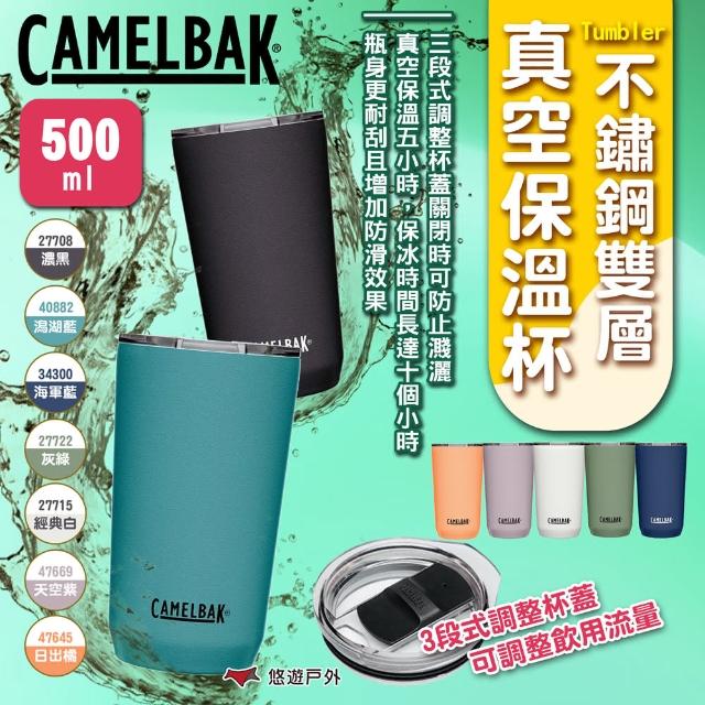 【CAMELBAK】Tumbler 不鏽鋼雙層真空保溫杯-500ml(悠遊戶外)