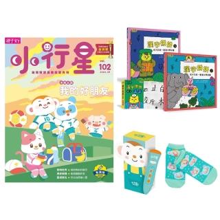 【親子天下】小行星幼兒誌一年12期(加贈點讀筆2.0+漢字拼拼+樂樂小宇宙止滑短襪好朋友綠款)