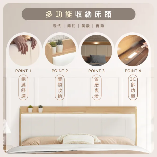 【IHouse】奶油韓風實木 雙大6尺床組 2件組(909B床頭+床底)