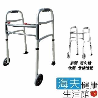 【海夫健康生活館】機械式助行器 未滅菌 鋁合金 固定式 ㄇ字型助行器 定向輪+雪橇滑墊(ZHCN1921-3)