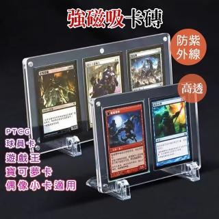 【居然好日子】磁吸卡磚 卡牌保護殼 卡牌展示 寶可夢卡牌 遊戲王卡 球員卡 咕卡 AAA6997(三卡卡磚)