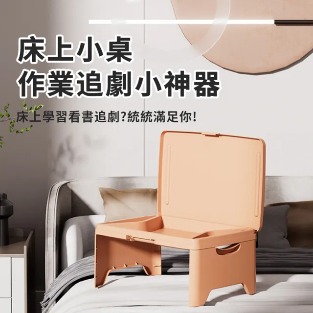 懶人可攜式折疊桌 多功能手提電腦桌 學生宿舍床上折疊書桌 筆記本電腦桌 臥室飄窗坐地桌