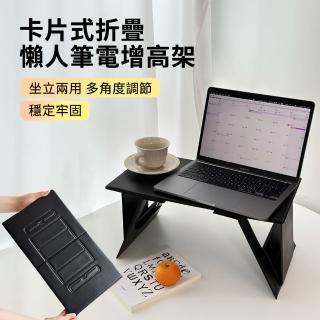 【ANTIAN】懶人筆電增高架 車載小桌板 沙發床上卡片小桌板 臥室飄窗坐地桌 45*25*1.56cm