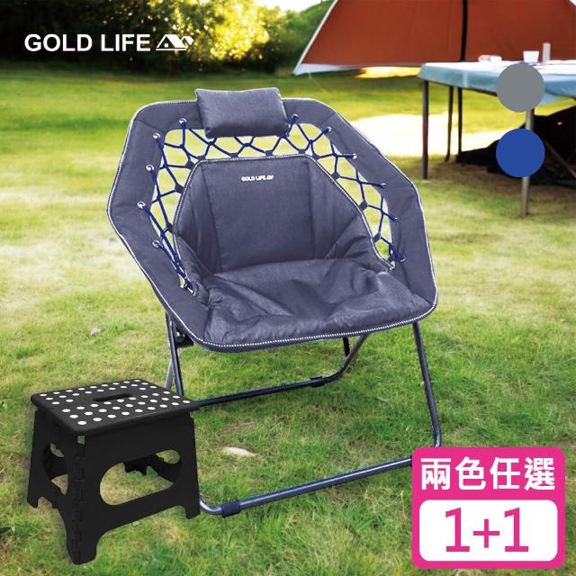 【GOLD LIFE】無重力135°舒勾椅-單椅+好折凳27cm(露營/懶人/折疊椅)