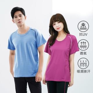 【遊遍天下】臺灣製男女款抗UV防曬涼感吸濕排汗機能圓領衫(MIT 短袖T恤 S-5L大尺碼)