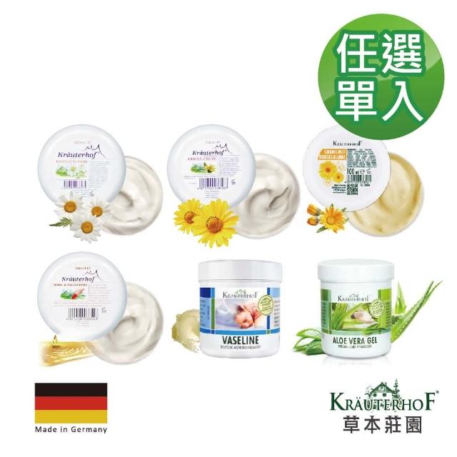 【德國草本莊園】滋養霜 100ml 任選單入組(洋甘菊/山金車/金盞花/維他命B5/凡士林/96%蘆薈保濕凝膠)