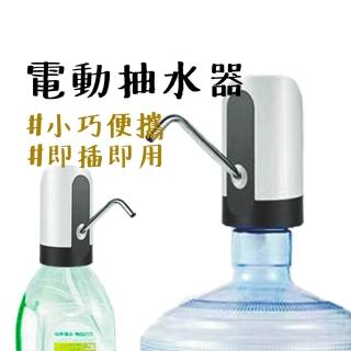 【露營中毒本鋪】電動桶裝水抽水器(桶裝水抽水器 飲水機 一鍵自動出水 usb充電 抽水器 電動抽水器 抽水機)