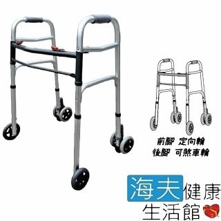 【海夫健康生活館】機械式助行器 未滅菌 鋁合金 固定式 ㄇ字型助行器 定向輪+可煞車輪(ZHCN1921-4)