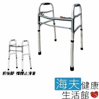 【海夫健康生活館】機械式助行器 未滅菌 RH-HEF 鋁合金 固定式 ㄇ字型助行器 前後腳止滑套(ZHCN1921-1)