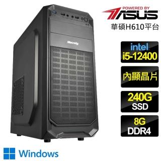 【華碩平臺】i5六核 WiN11{懸壺濟世} 文書電腦(i5-12400/H610/8G/240GB)