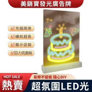 【美銷寶】LED熒光板 廣告板 發光手寫電子擺攤用發光臺簽招牌夜光透明充電宣傳標價牌(充插兩用/一板多用)