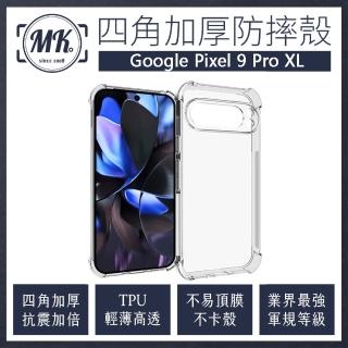【MK馬克】GOOGLE Pixel 9 Pro XL 四角加厚軍規氣墊防摔殼