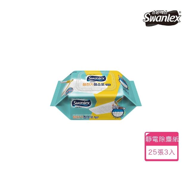 【韓國Swanlex】靜電除塵紙（黃款）－25張3入組