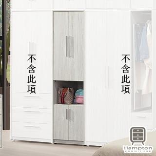 【Hampton 漢汀堡】迪馬斯2尺衣櫥(一般地區免運費/衣櫥/衣櫃/拉門衣櫃)