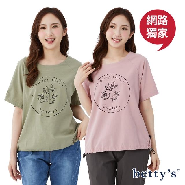 【betty’s 貝蒂思】網路獨賣★植物印花下擺抽繩短袖上衣(共三色)