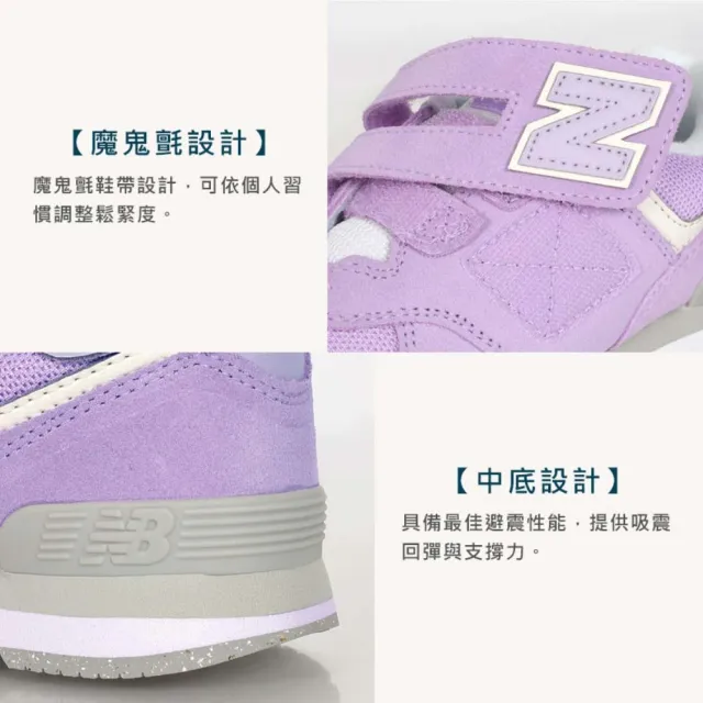 【NEW BALANCE】17-21CM_女中童休閒運動鞋--WIDE-麂皮 574系列 寬楦(PV574ESL)