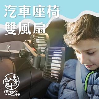 【Fili】USB車用雙頭多角度三段涼風扇(無須電池 可調角度 大風量散熱 降溫風扇)