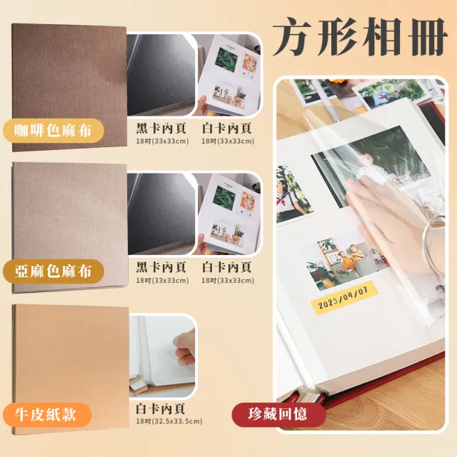 【ARRYN HOUSE】18吋 方形牛皮相冊 ER0427(手作紀錄相簿 覆膜DIY相本 紀念相簿)