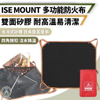 【Chill Outdoor】ISE 大款 多功能防火布 附收納袋(防火墊 焚火臺 滅火毯 隔熱墊 隔熱布 阻燃布)