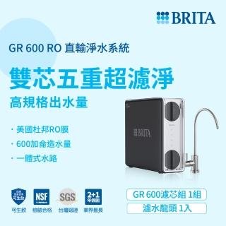 【德國BRITA官方】mypure GR 600 RO直輸淨水系統(無桶直輸 大水量逆滲透)