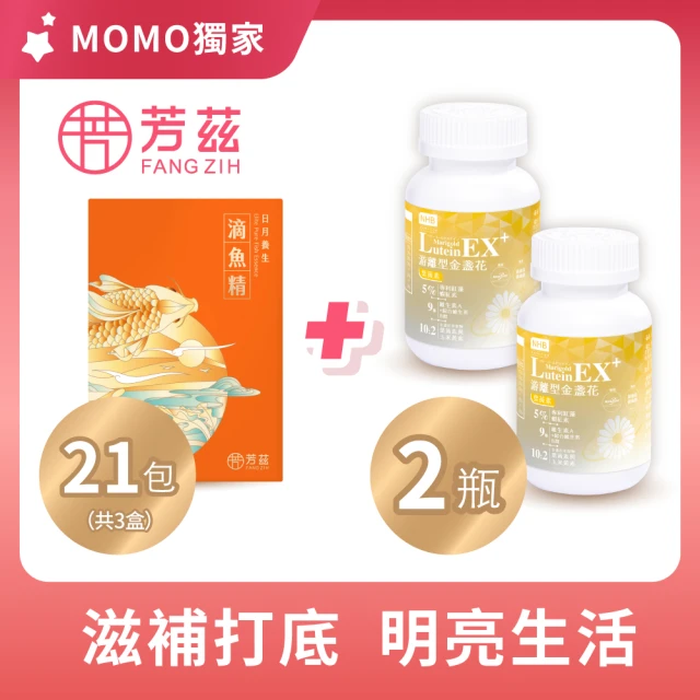 芳茲 日月養生滴雞精7入彩盒款*3盒+NHB保健品*2罐品牌