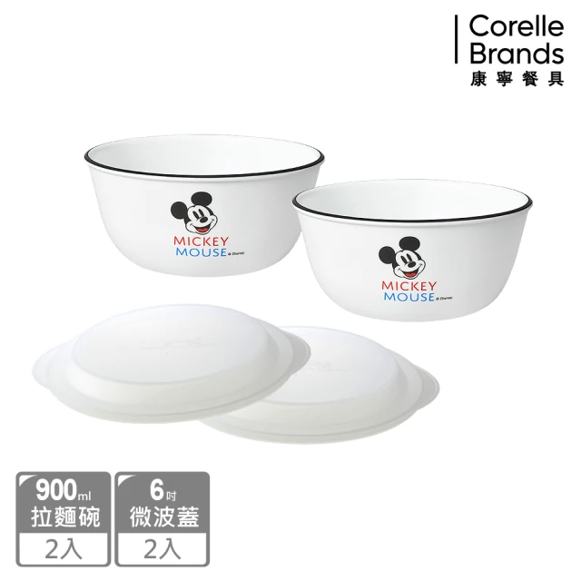 CorelleBrands 康寧餐具 歡樂米奇家系列麵碗四件組-900ml拉麵碗x2、6吋微波蓋x2