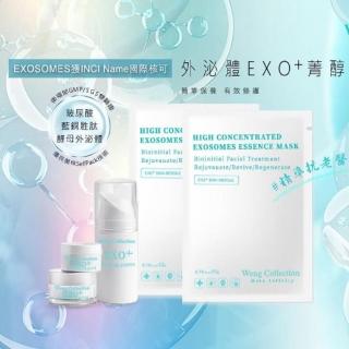 【宸諾健康】外泌體Exosomes菁醇膠原再生修護旅行組(衛福部GMP/SGS/ISO22716雙驗證並獲INCINAME國際核可)