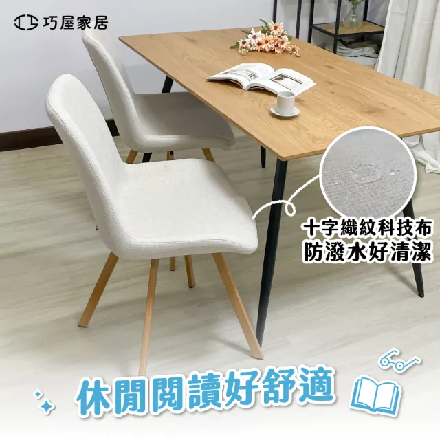 【巧屋家居】馬提洛 可旋轉 單人休閒椅 兩入(餐椅 休閒椅 化妝椅 學習椅 辦公椅 咖啡椅)