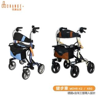 【Orange Plus 悅康品家】Move-X2 Move-X50 健步車(買菜車 步行輔助車 助行器)