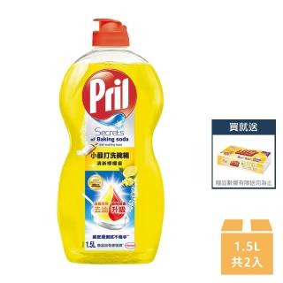 【Pril 淨麗】小蘇打洗碗精清新檸檬香1.5公升x2入+春風一秒抽取式廚房紙巾60抽x1包