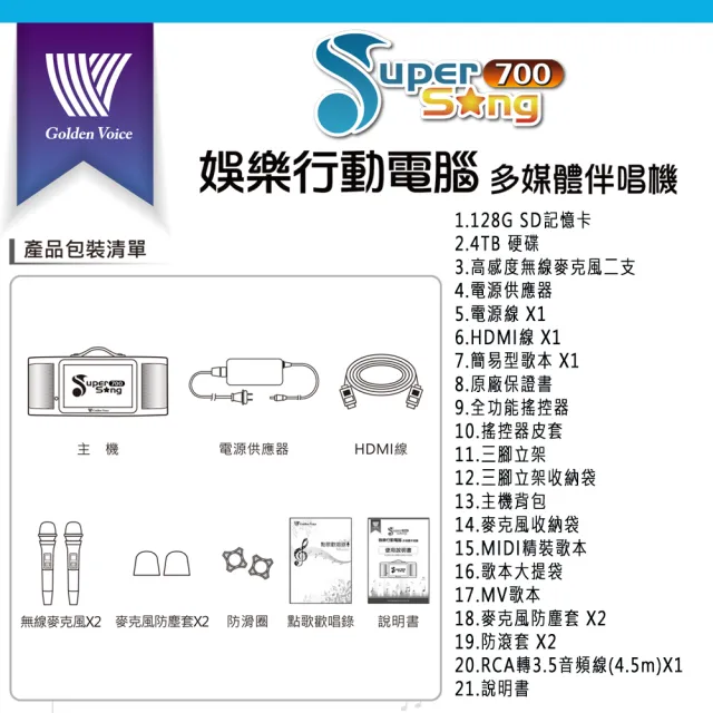 【金嗓】SuperSong700 攜帶式多功能行動式伴唱機+Klipsch GiG XXL+ROLY M2投影機(無敵全配)