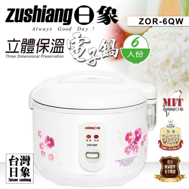 zushiang 日象 30人份立體保溫電子鍋/60碗飯(Z