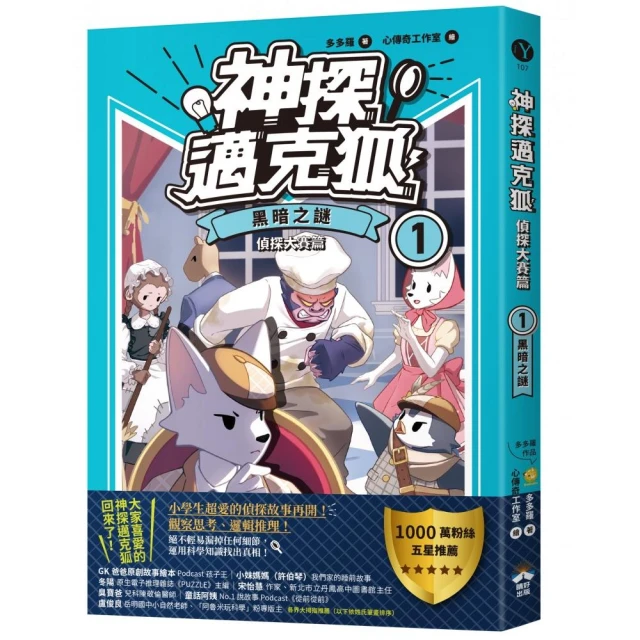 狼人生存遊戲11+12 推薦