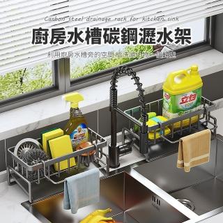 【SUNORO】廚房水槽碳鋼瀝水架 海綿菜瓜布收納架 抹布掛架 浴室置物架(斜型自動排水/水槽置物架)