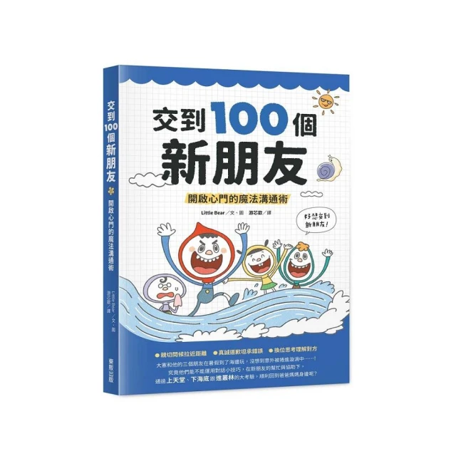 【麗莎．湯普森作者套書】金魚男孩+說謊男孩+樂透男孩（共3冊