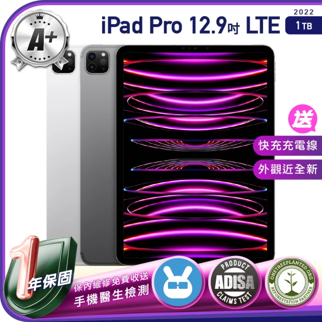 Apple A+級福利品 iPad Pro M2 2022年（12.9吋／LTE／1T）