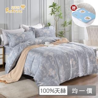 【Betrise】C量能系列 100%萊賽爾天絲光淬石墨烯兩用被床包組-贈抗菌冰涼枕墊X1(單/雙/加/多款任選) 涼被/