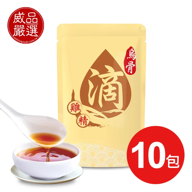 威品嚴選 高山農場-烏骨滴雞精10包 常溫(60ml/包/裸包)