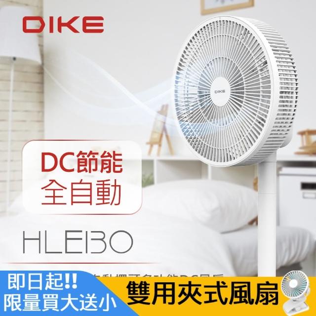 【DIKE】12吋 ECO 360度自動擺頭 全自動擺頭 DC循環扇--可遙控(HLE130WT)