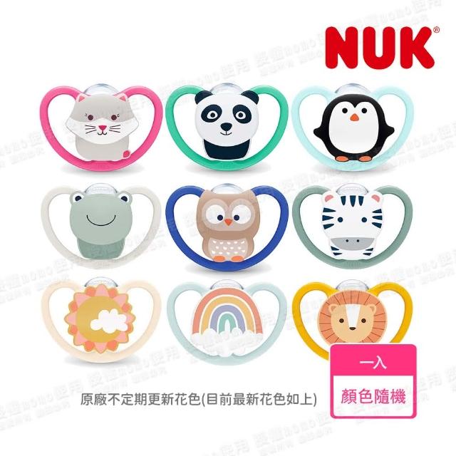 【NUK 官方直營】SPACE超透氣矽膠安撫奶嘴(兩入組)