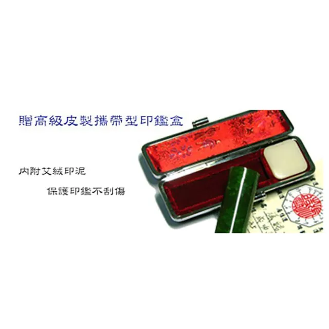 【京兆印坊】進口特3A級虎眼開運印章(6分尊爵款)