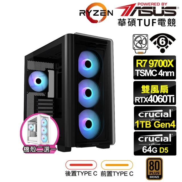 華碩平台 R7八核GeForce RTX 4060TI{宣花斧K63C}電競電腦(R7 9700X/B650/64G/1TB/WIFI)