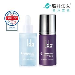 【Ido 船井醫朵】煥顏A醇+玻尿酸修護精華組(臉部保養/毛孔護理專家)